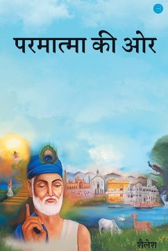 armatma Ki Or   An Exceptional Book on Spirituality - Yadav, Shailesh Kumar