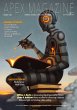Apex Magazine Issue 130 (eBook, ePUB) - Bild 1