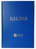 Ukrainische Bibel Ukrainische Bibel