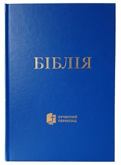 Cover Ukrainische Bibel