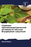 Skrining protiwopodagricheskoj aktiwnosti list'ew Bryophyllum calycinum