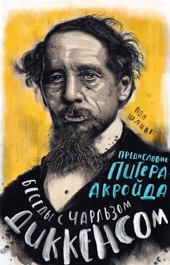 Беседы с Чарльзом Диккенсом (eBook, ePUB) - Шлике, Пол; Акройд, Питер