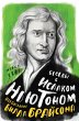 CONVERSATIONS WITH ISAAC NEWTON (eBook,... - Bild 1