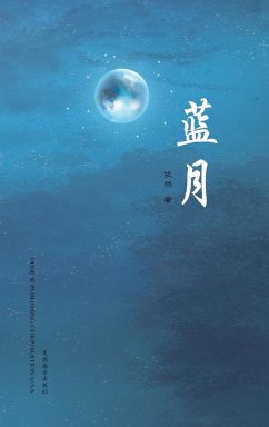 ¿¿(Blue Moon, Chinese Edition¿ - Gan, Fangming