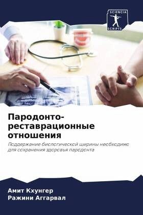 Parodonto-restawracionnye otnosheniq Parodonto-restawracionnye otnosheniq