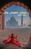 The Mughal Harem (eBook, ePUB) The Mughal Harem (eBook, ePUB)
