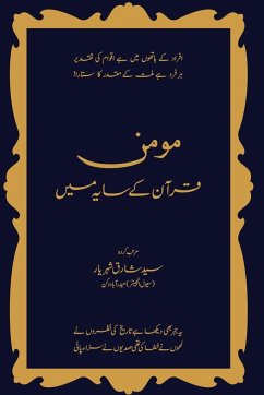 Momin Quran ke Saaye men مومن قران کے سایہ میں - Shariq Shaheryar, Syed