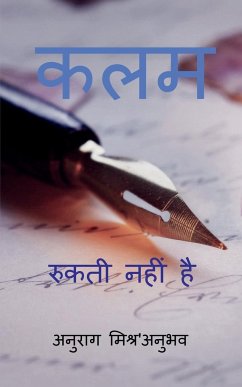 Unstoppable Pen / कलम रुकती नहीं है - Mishra, Anurag
