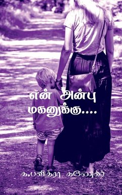 Cover Yen anbu maganukku.... / என் அன்பு மகனுக்கு...