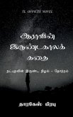 Aara's winter story / ஆராவின் இருண்டகாலக்