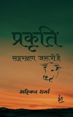 Prakriti / प्रकृति - Sharma, Ankit