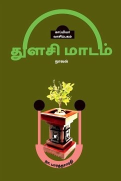 THULASI MAADAM (Novel) / துளசி மாடம் - Parthasarathy, Na