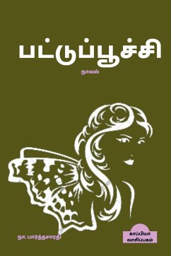 PATTUPOOCHI (Novel) / பட்டுப்பூச்சி - Parthasarathy, Na