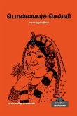 PONNAGAR CHELVI (Historical Novel) / பொன்னகர்ச் செல்வி