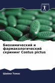 Biohimicheskij i farmakologicheskij skrining Costus pictus
