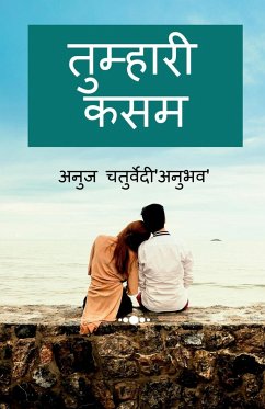 Tumhari Kasam / तुम्हारी कसम - Anubhav, Chaturvedi