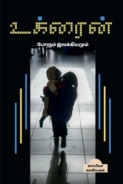 UKRAINE (War & Literature) / உக்ரைன் - Reading, Kappiya