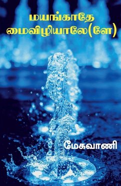 Cover Mayangaathe maivizhiyaale / மயங்காதே மைவிழியாள&#