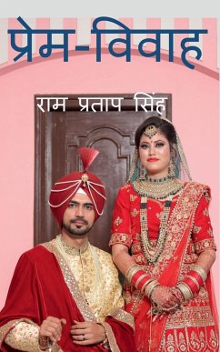 Prem-Vivah / प्रेम-विवाह - Singh, Ram