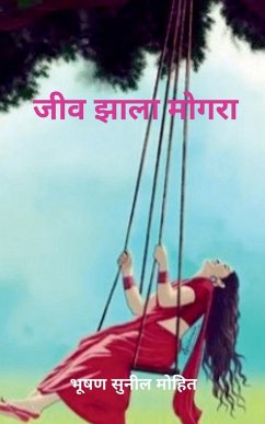 Jeev Jhala Mogra / जीव झाला मोगरा - Mohit, Bhushan