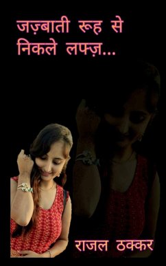 Jazbaati Rooh Se Nikle Lafz / जज़्बाती रूह से निकलí - Thakkar, Rajal