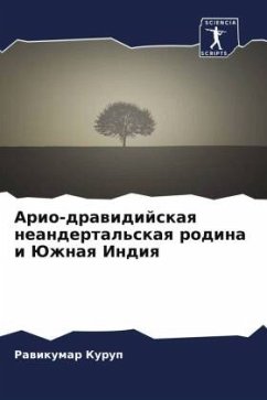 Ario-drawidijskaq neandertal'skaq rodina i Juzhnaq Indiq - Kurup, Rawikumar