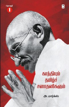 Cover GANDHIYUM TAMIL SANADHANIGALUM PART 1