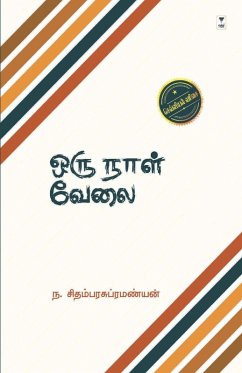 Cover ORU NAAL VELAI