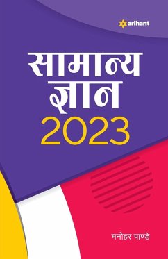 Samanya Gyan 2023 - Pandey, Manohar