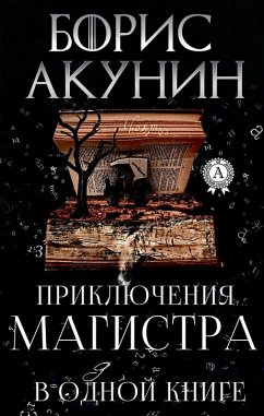 Master's adventures in one book (eBook, ePUB) - Akunin, Boris