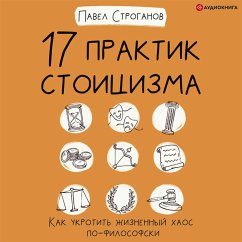 17 praktik stoicizma. Kak ukrotit' zhiznennyy haos po-filosofski (MP3-Download) - Stroganov, Pavel