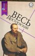 All of Dostoevsky (eBook, ePUB) - Bild 1