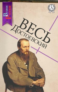 All of Dostoevsky (eBook, ePUB) - Dostoevsky, Fedor