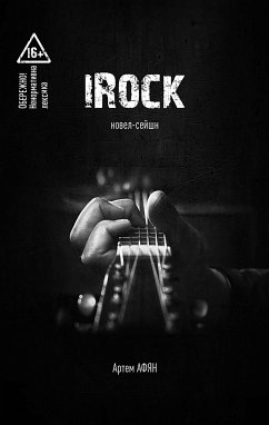 iRock. Новел-сейшн (eBook, ePUB) - Афян, Артем