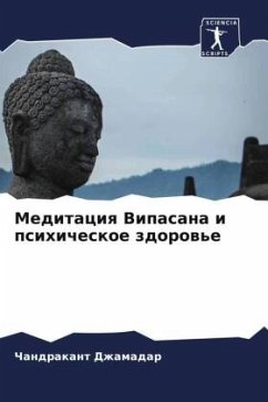 Meditaciq Vipasana i psihicheskoe zdorow'e - Dzhamadar, Chandrakant