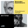 THE FOURFOLD REMEDY: EPICURUS AND THE... - Bild 1