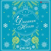 The Noel Diary (MP3-Download) The Noel Diary (MP3-Download)