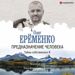 Cover Prednaznachenie cheloveka. Tayny sobstvennogo YA (MP3-Download)