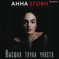 Vysshaya tochka chuvstv (MP3-Download) - Egoyan, Anna