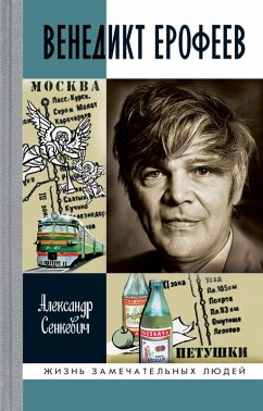 Cover Venedikt Erofeev (eBook, ePUB)