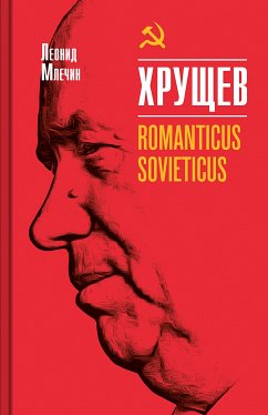 Хрущев (eBook, ePUB) - Млечин, Леонид