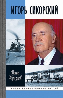 Igor' Sikorskiy (eBook, ePUB) - Obrazcov, Petr