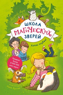 Die Schule der Magischen Tiere. Voller Löcher (eBook, ePUB) - Auer, Margit