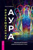 The Awakened Aura: Experiencing the Evolution of Your Energy Body (eBook, ePUB)
