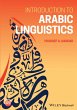 Introduction to Arabic Linguistics - Bild 1