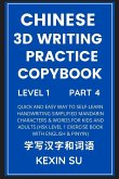 Chinese 3D Writing Practice Copybook (Part 4)