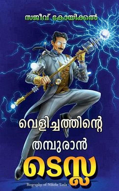 Velichathinte Thamburan Tesla - Koikkal, Sajeev