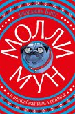 Molly Moon's Incredible Book of Hypnotism (eBook, ePUB)