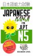 Japanese Kanji for JLPT N5 (eBook, ePUB) - Bild 1