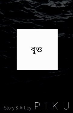 Cover The circle / বৃত্ত